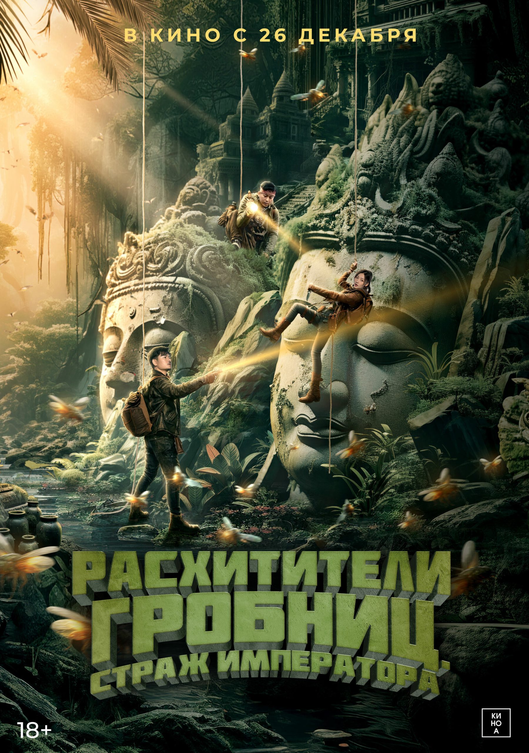 Download King Xians Worm Valley of Ghost Blowing Lamp (2023) WEB-DL Dual Audio Hindi ORG 1080p | 720p | 480p [300MB] download