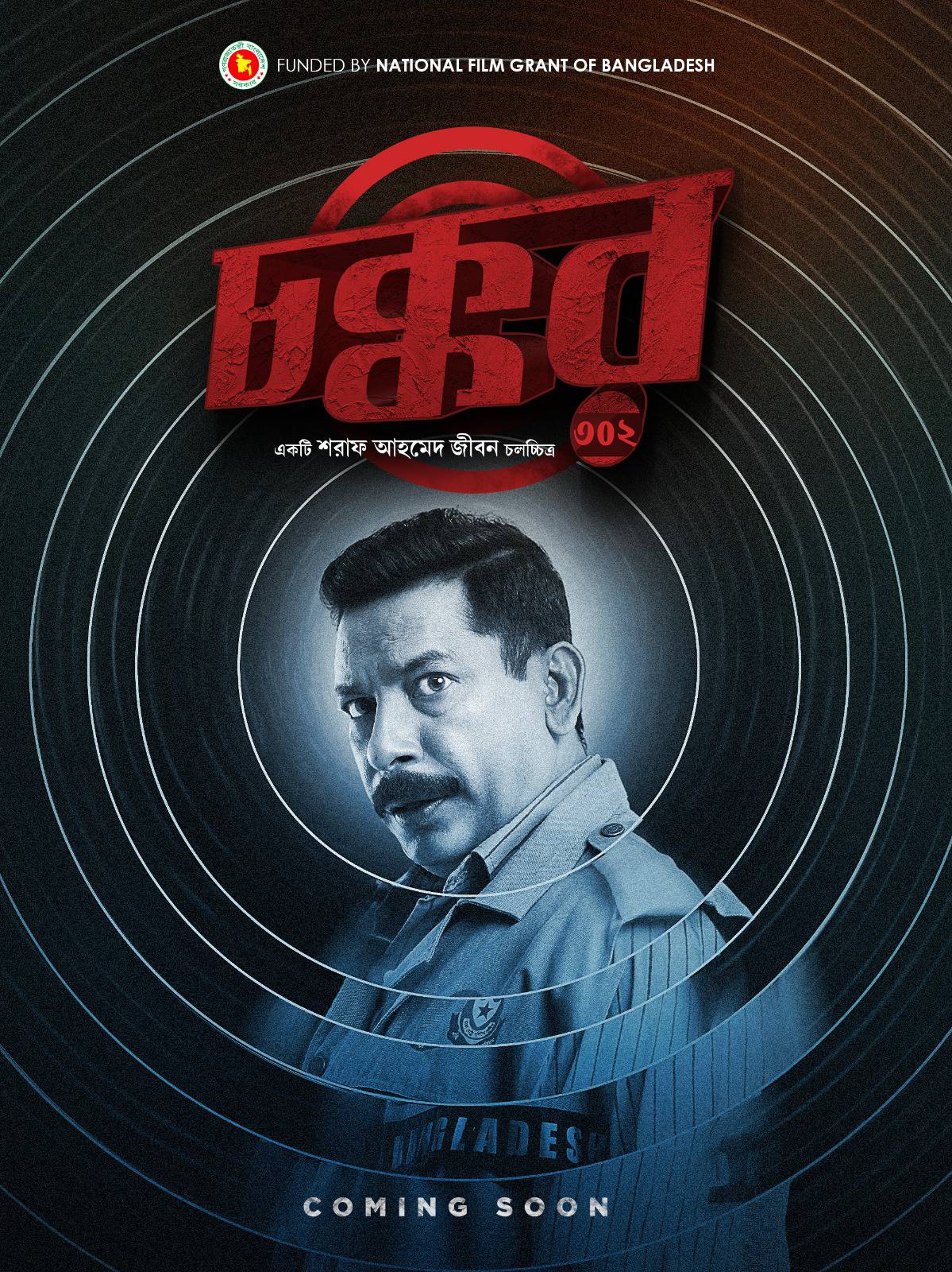Download Chokkor 302 (2025) WEB-DL Bengali Chorki Full Movie 1080p | 720p | 480p [500MB] download